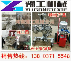 玉林液壓繩鋸機 優(yōu)質供貨商廠家高清大圖供應解析