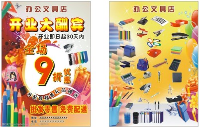 高效辦公，樂(lè)享學(xué)習(xí)——您的專業(yè)文具用品零售專家